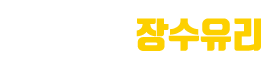 대전유리
